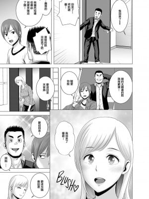 [山雲] あたらしいお姉さん [中国翻訳][無修正][牛头人重嵌、ss892068汉化]_36