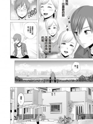 [山雲] あたらしいお姉さん [中国翻訳][無修正][牛头人重嵌、ss892068汉化]_39