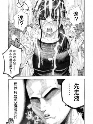 [昼寝屋さん (昼寝、四谷啓太郎)] 世界一金玉がでかい高校生の話 [DL版][中国翻訳]_015