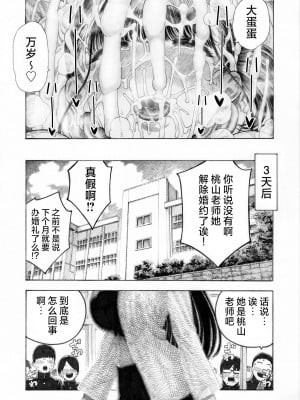 [昼寝屋さん (昼寝、四谷啓太郎)] 世界一金玉がでかい高校生の話 [DL版][中国翻訳]_045