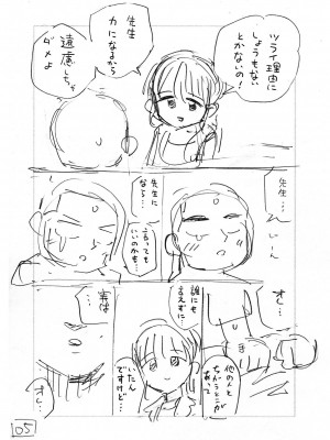 [昼寝屋さん (昼寝、四谷啓太郎)] 世界一金玉がでかい高校生の話 [DL版][中国翻訳]_059