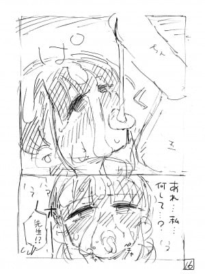 [昼寝屋さん (昼寝、四谷啓太郎)] 世界一金玉がでかい高校生の話 [DL版][中国翻訳]_070