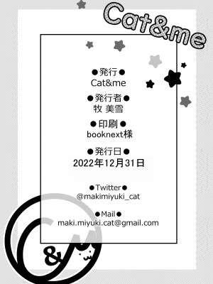 [Cat&me (牧美雪)] 迷子の森のくすぐり花5 [DL版]_32