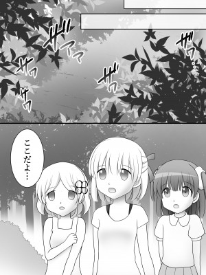 [Cat&me (牧美雪)] 迷子の森のくすぐり花5 [DL版]_06