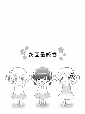[Cat&me (牧美雪)] 迷子の森のくすぐり花5 [DL版]_33