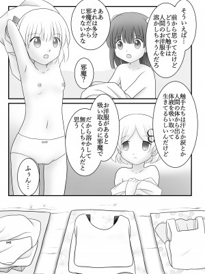 [Cat&me (牧美雪)] 迷子の森のくすぐり花5 [DL版]_08
