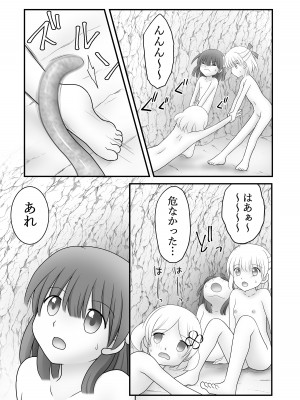 [Cat&me (牧美雪)] 迷子の森のくすぐり花5 [DL版]_12