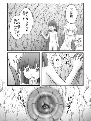 [Cat&me (牧美雪)] 迷子の森のくすぐり花5 [DL版]_13