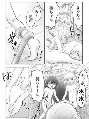 [Cat&me (牧美雪)] 迷子の森のくすぐり花5 [DL版]_11