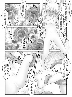 [Cat&me (牧美雪)] 迷子の森のくすぐり花5 [DL版]_20