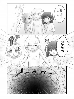 [Cat&me (牧美雪)] 迷子の森のくすぐり花5 [DL版]_09