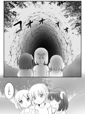 [Cat&me (牧美雪)] 迷子の森のくすぐり花5 [DL版]_07
