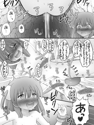 [Cat&me (牧美雪)] 迷子の森のくすぐり花5 [DL版]_30