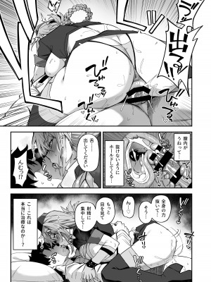 (C101) [しゅにち関数 (しゅにち)] カルデア性活最高です -魔力供給まとめ本- (Fate／Grand Order) [DL版]_054
