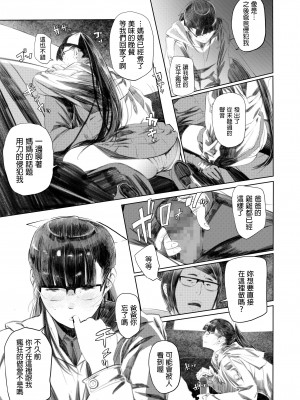 [猫山串太郎] ホログラフII (COMIC アオハ 2019 夏) [中国翻訳] [DL版]_07