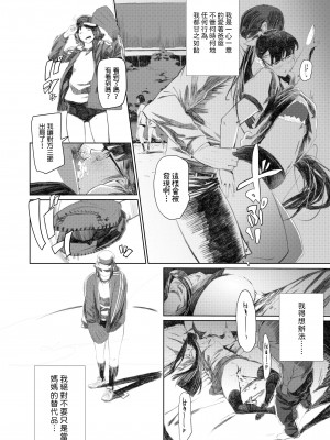 [猫山串太郎] ホログラフII (COMIC アオハ 2019 夏) [中国翻訳] [DL版]_16