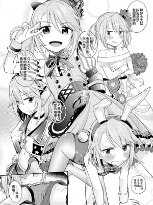 [エゾクロテン (宮野木ジジ)] わるい子晴ちん2 (アイドルマスター シンデレラガールズ) [吸住没碎个人汉化] [DL版]_05