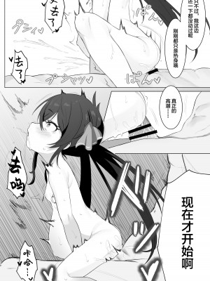 [そるてぃどっぐ。(うましお)] ビートシューターが催眠でうんぬん。(アイドルマスター シンデレラガールズ) [SAN个人汉化] [DL版]_20
