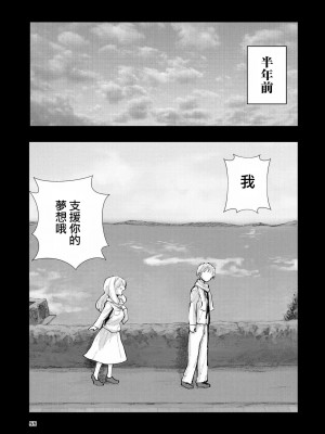 [高井唯人] 肌色の青春 03 [路过的骑士汉化组]_055