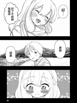 [高井唯人] 肌色の青春 03 [路过的骑士汉化组]_059