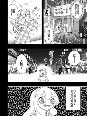[高井唯人] 肌色の青春 03 [路过的骑士汉化组]_078