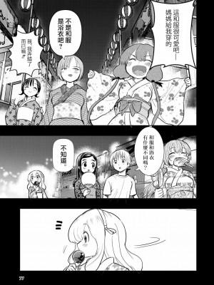[高井唯人] 肌色の青春 03 [路过的骑士汉化组]_077