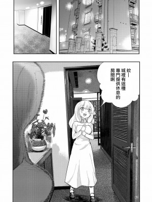 [高井唯人] 肌色の青春 03 [路过的骑士汉化组]_062