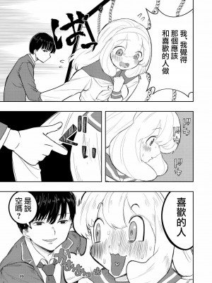 [高井唯人] 肌色の青春 03 [路过的骑士汉化组]_039