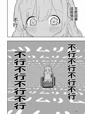 [高井唯人] 肌色の青春 03 [路过的骑士汉化组]_068