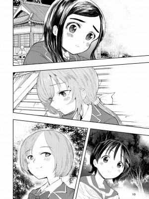 [高井唯人] 肌色の青春 03 [路过的骑士汉化组]_010