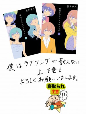 [高井唯人] 肌色の青春 03 [路过的骑士汉化组]_107