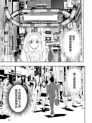 [高井唯人] 肌色の青春 03 [路过的骑士汉化组]_051