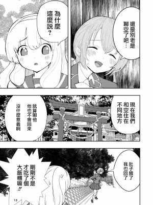[高井唯人] 肌色の青春 03 [路过的骑士汉化组]_013