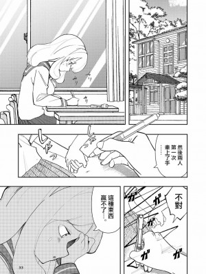 [高井唯人] 肌色の青春 03 [路过的骑士汉化组]_033