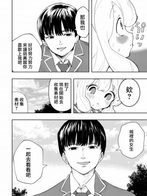 [高井唯人] 肌色の青春 03 [路过的骑士汉化组]_040