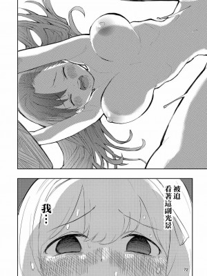 [高井唯人] 肌色の青春 03 [路过的骑士汉化组]_072