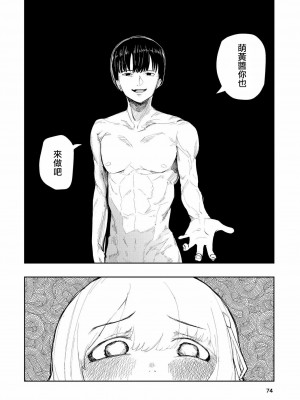 [高井唯人] 肌色の青春 03 [路过的骑士汉化组]_074