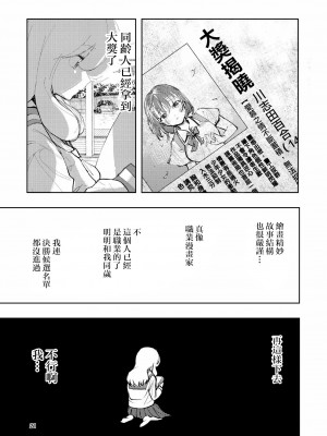 [高井唯人] 肌色の青春 03 [路过的骑士汉化组]_021