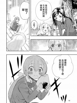 [高井唯人] 肌色の青春 03 [路过的骑士汉化组]_012