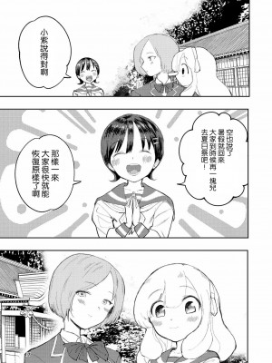 [高井唯人] 肌色の青春 03 [路过的骑士汉化组]_017