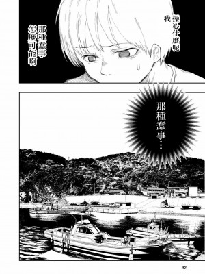 [高井唯人] 肌色の青春 03 [路过的骑士汉化组]_032