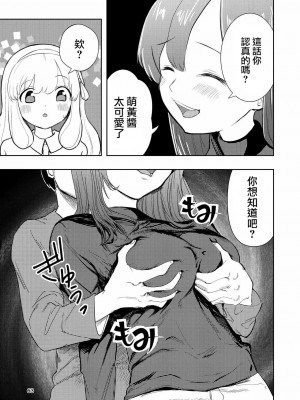 [高井唯人] 肌色の青春 03 [路过的骑士汉化组]_063