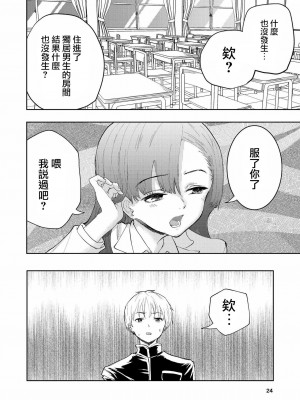 [高井唯人] 肌色の青春 03 [路过的骑士汉化组]_024