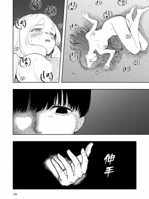 [高井唯人] 肌色の青春 03 [路过的骑士汉化组]_073