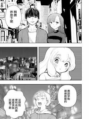 [高井唯人] 肌色の青春 03 [路过的骑士汉化组]_053