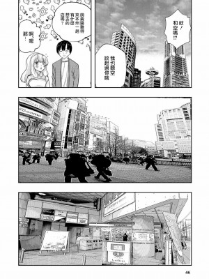 [高井唯人] 肌色の青春 03 [路过的骑士汉化组]_046