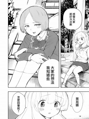 [高井唯人] 肌色の青春 03 [路过的骑士汉化组]_014