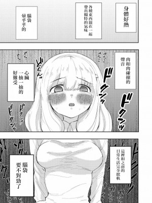 [高井唯人] 肌色の青春 03 [路过的骑士汉化组]_071