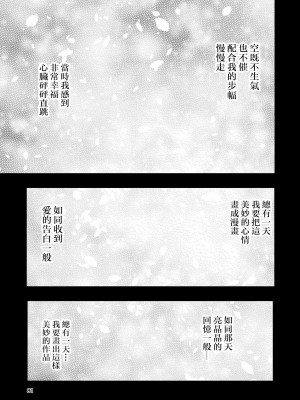 [高井唯人] 肌色の青春 03 [路过的骑士汉化组]_081