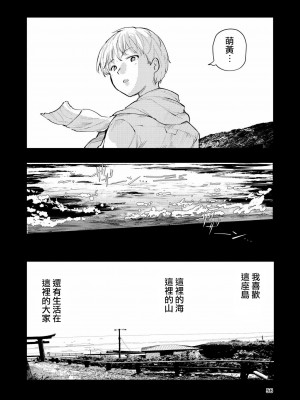 [高井唯人] 肌色の青春 03 [路过的骑士汉化组]_056